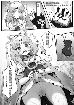 Page 4 of Treatment Method: Fu Xuan's Demonic Body