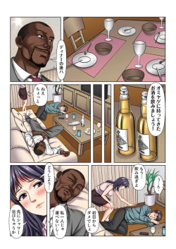 Page 10 of Netorare Ibunka Kouryuu! Aisai, Gaishikei Kigyou CEO no Musuko ni Ochiru1