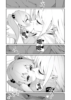 Page 10 of Omajinai no Kotoba