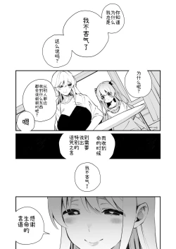 Page 25 of Omajinai no Kotoba
