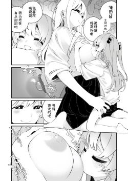 Page 27 of Omajinai no Kotoba