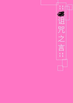 Page 40 of Omajinai no Kotoba