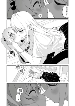 Page 9 of Omajinai no Kotoba