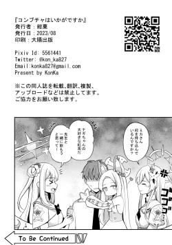 Page 25 of Konbucha wa Ikaga desu ka