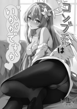 Page 2 of Konbucha wa Ikaga desu ka