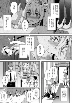 Page 4 of Konbucha wa Ikaga desu ka