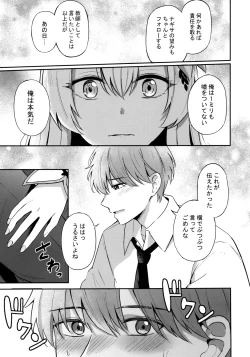 Page 8 of Konbucha wa Ikaga desu ka