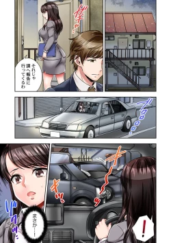 Page 21 of Motto Aeide! Sennyuu Sousakan wa Sex mo Oshigoto desu. 2