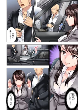 Page 22 of Motto Aeide! Sennyuu Sousakan wa Sex mo Oshigoto desu. 2