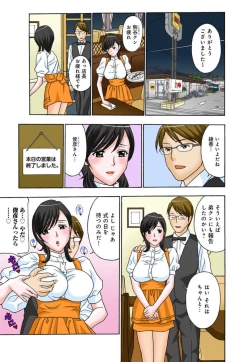 Page 7 of Konzen Koubi Shikichuu ni Netorareta Hanayome