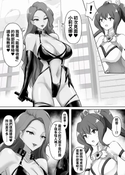 Page 4 of Mahou Shoujo Riena