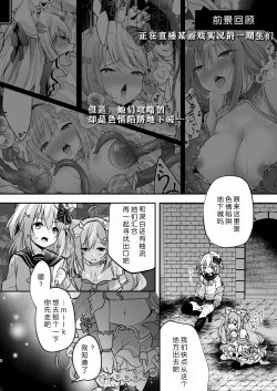 Page 20 of NPro Ero Trap Dungeon