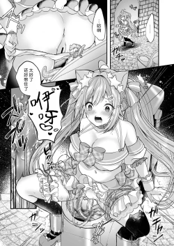 Page 21 of NPro Ero Trap Dungeon