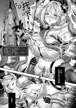 Page 31 of NPro Ero Trap Dungeon