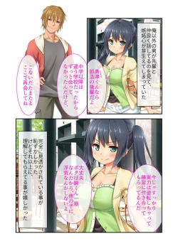 Page 12 of Boku no Senpai ga Charao ni NTRreta KenBunsatsuban 1