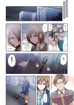 Page 8 of Akuma ga Watashi o Mesu ni Shita ~ Keiyaku no Daishō wa Shojo no Shitatari 1