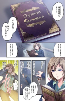 Page 9 of Akuma ga Watashi o Mesu ni Shita ~ Keiyaku no Daishō wa Shojo no Shitatari 1