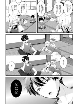 Page 14 of Inma no Torihiki1