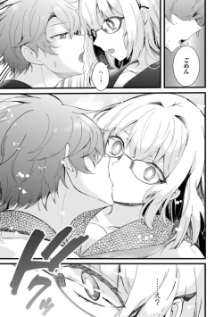 Page 19 of Inma no Torihiki1