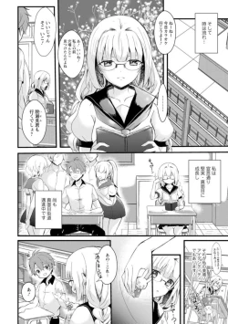 Page 6 of Inma no Torihiki1