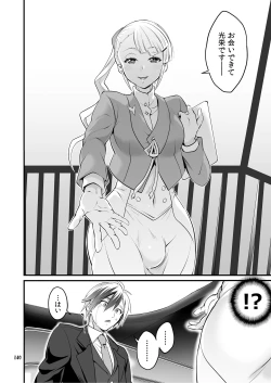 Page 141 of Futanari Joshirudo!