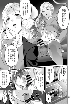 Page 148 of Futanari Joshirudo!