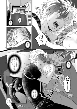 Page 15 of Futanari Joshirudo!