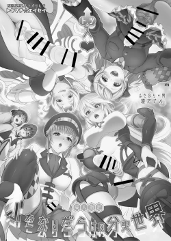 Page 194 of Futanari Joshirudo!