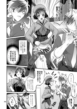 Page 197 of Futanari Joshirudo!