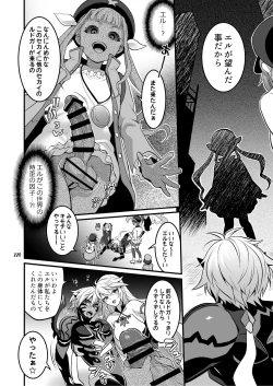 Page 221 of Futanari Joshirudo!