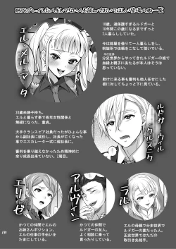 Page 231 of Futanari Joshirudo!