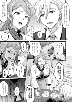 Page 248 of Futanari Joshirudo!