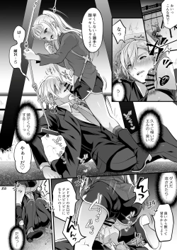 Page 251 of Futanari Joshirudo!