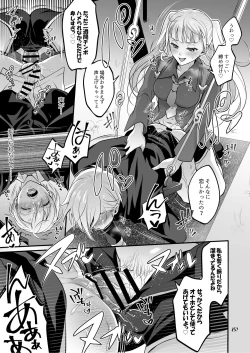 Page 258 of Futanari Joshirudo!