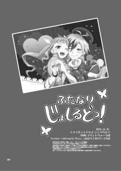 Page 281 of Futanari Joshirudo!