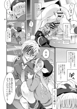 Page 37 of Futanari Joshirudo!