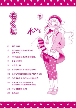 Page 3 of Futanari Joshirudo!