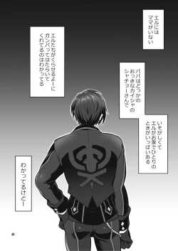 Page 49 of Futanari Joshirudo!