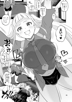 Page 4 of Futanari Joshirudo!