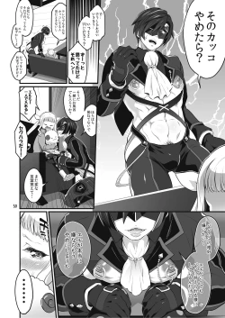 Page 51 of Futanari Joshirudo!