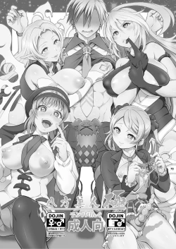 Page 80 of Futanari Joshirudo!