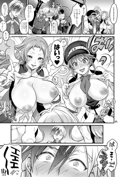 Page 86 of Futanari Joshirudo!