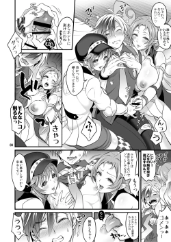 Page 89 of Futanari Joshirudo!