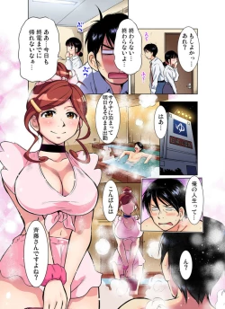 Page 4 of Totsuzen Otokoyu ni Arawareta Hitodzuma no teku ga Sugoi ndesu ~ Okyaku-sama no o Nozomideshitara… 1