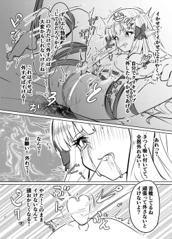 Page 17 of Ojou-sama no Yuganda Yokkyuu