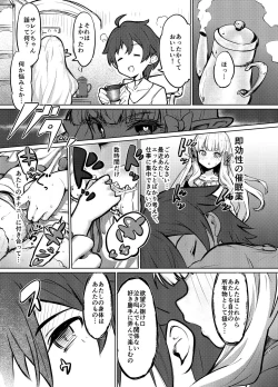 Page 4 of Ojou-sama no Yuganda Yokkyuu