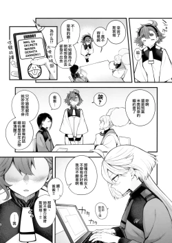 Page 4 of Watashi no Kawaii HanayomeMy Sweet Bride | 我的可爱新娘大人