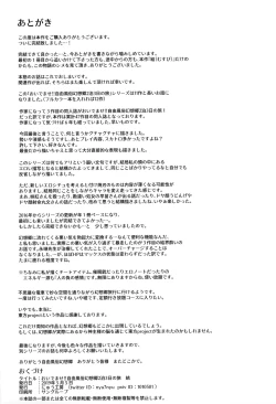 Page 43 of Oidemase!! Jiyuu Fuuzoku Gensoukyou 2kka no Tabi Musubi | Greetings! Gensokyo's Unrestricted Sexual Service 3 Days 2 Nights Trip - Musubi