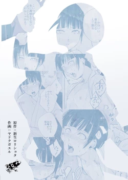 Page 24 of Kyuudou Danshi x Mesu Ochi Choukyou Senpai ni Naisho de Kanojo Tsukuttara Seisai Rape saremashita