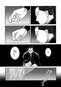 Page 30 of Love slave